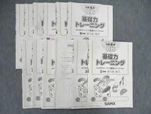 Amazon.co.jp: UP85-008 SAPIX 小4小学4年 算数 基礎力トレーニング 2 Amazon.co.jp: UP85-008 SAPIX 小4小学4年 算数 基礎力トレーニング 2